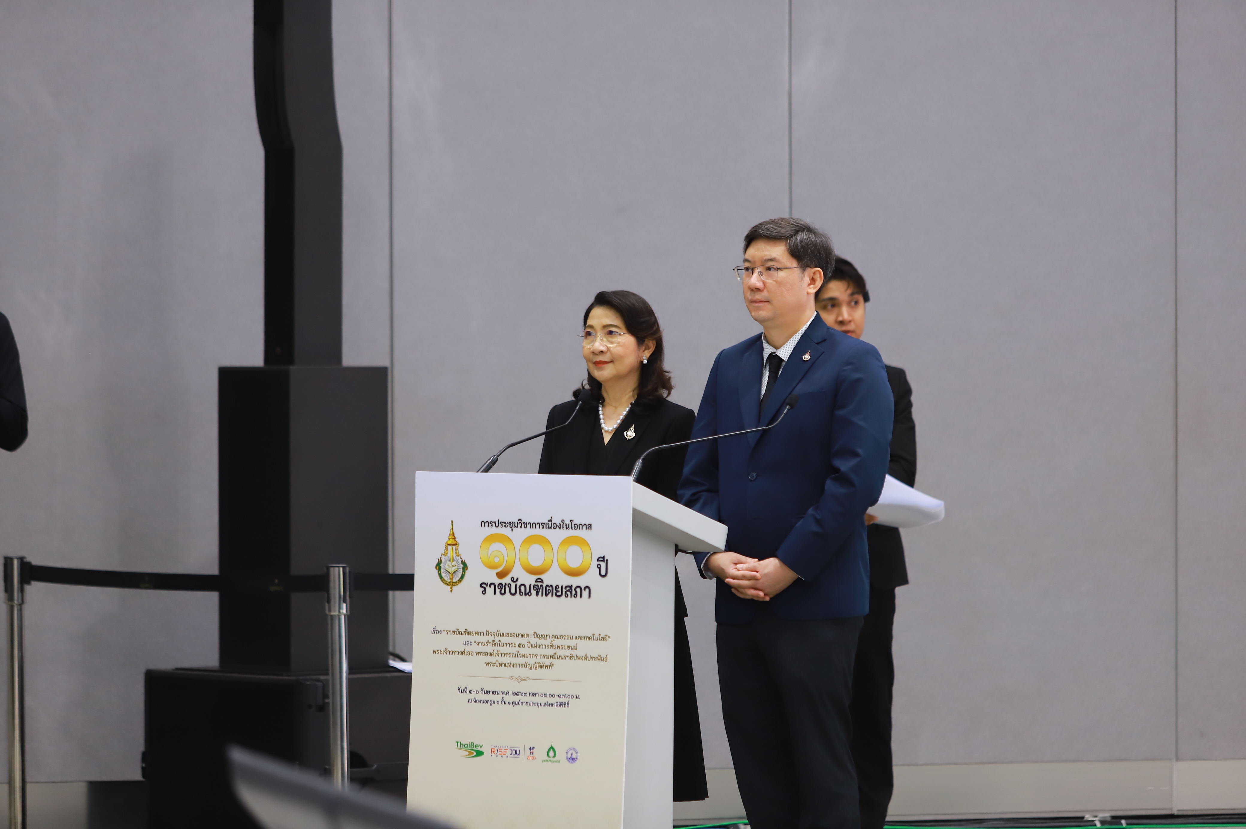 title - ส.ป.ก. ร่วมการประชุมวิชาการ 100 ปี ราชบัณฑิตยสภา มุ่งแลกเปลี่ยนองค์ความรู้พัฒนาสังคมและเกษตรกรรมไทย